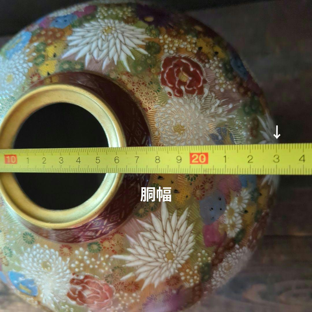 骨董品　陶芸　華道具　九谷焼　章山　花瓶　菊花詰　花器　飾り壺