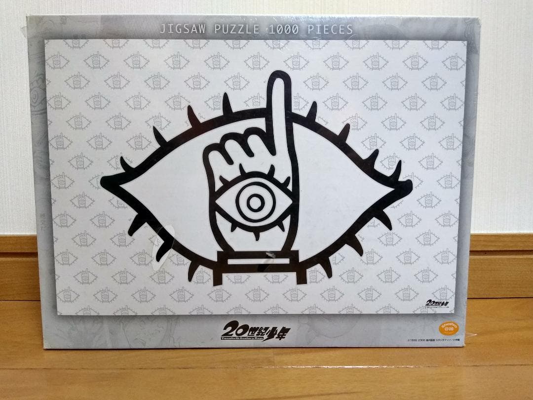 新品 エンスカイ 20世紀少年 1000ピース パズル ともだち