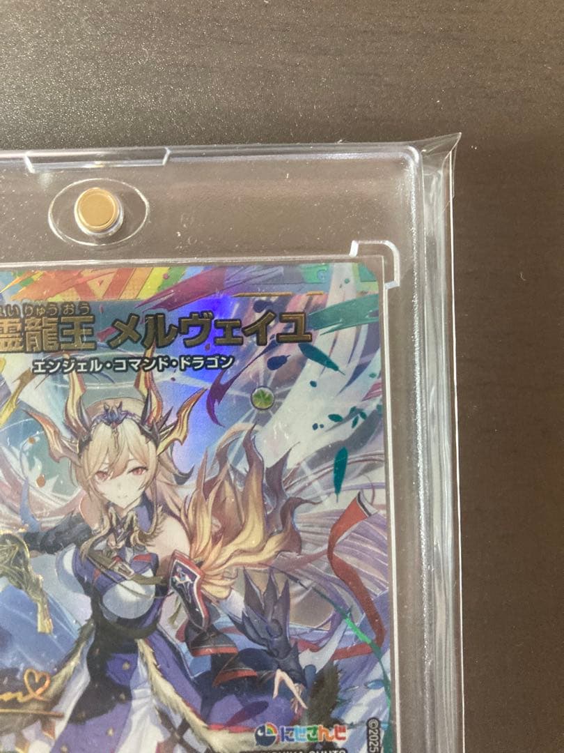 聖霊龍王 メルヴェイユ サイン デュエル・マスターズ