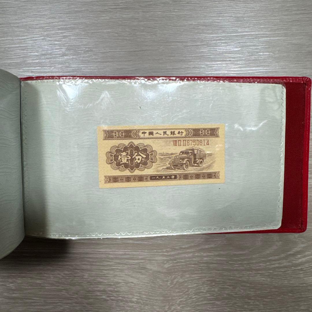 中華人民銀行　1980年　赤ケース