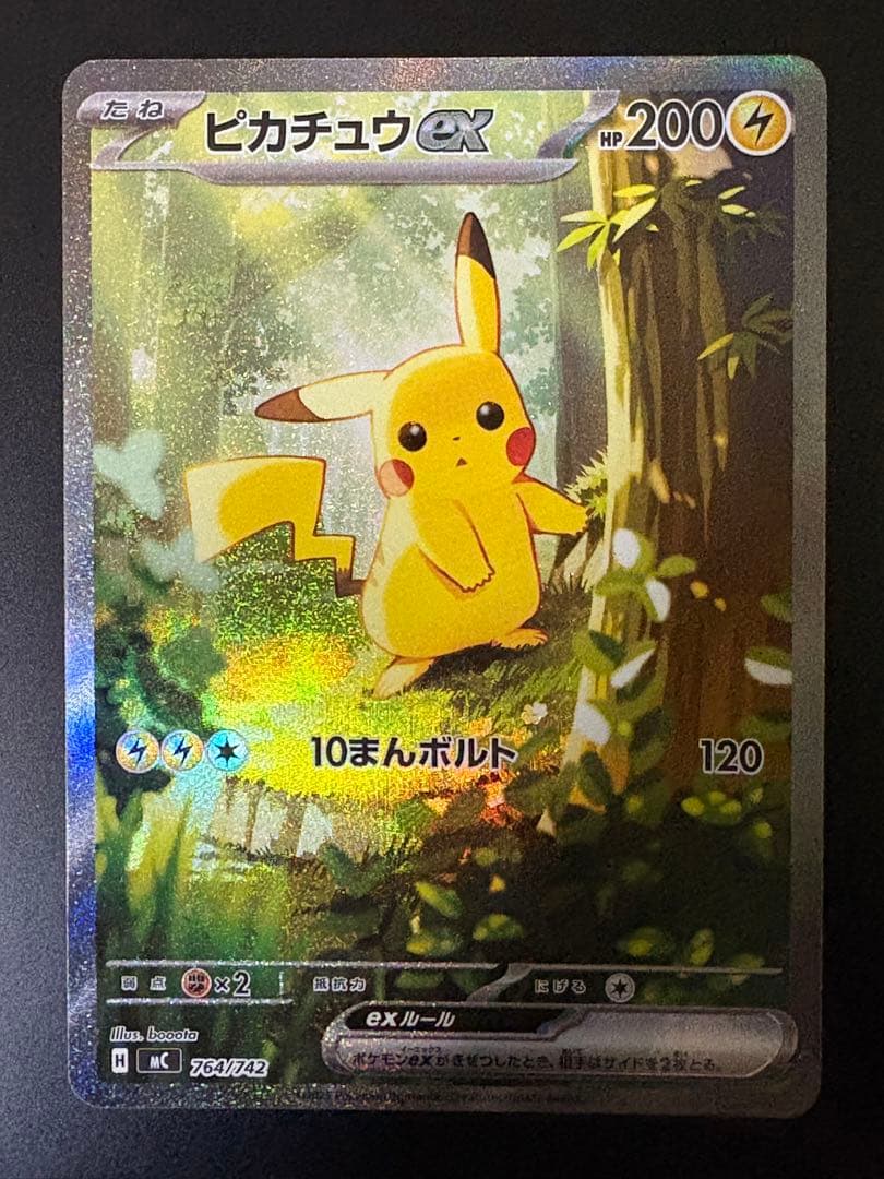 ポケモンカード ポケカ ピカチュウex sar