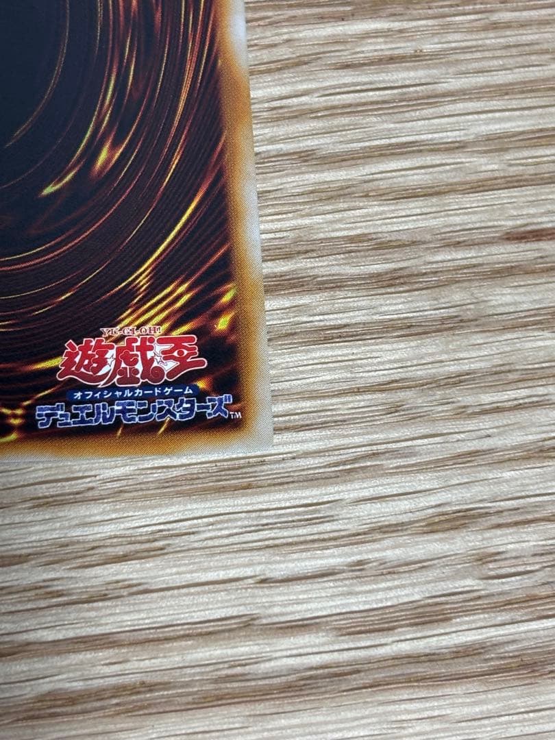 【遊戯王】 ⭐︎初期⭐︎ゲートガーディアン