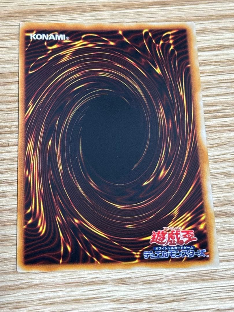 【遊戯王】 ⭐︎初期⭐︎ゲートガーディアン