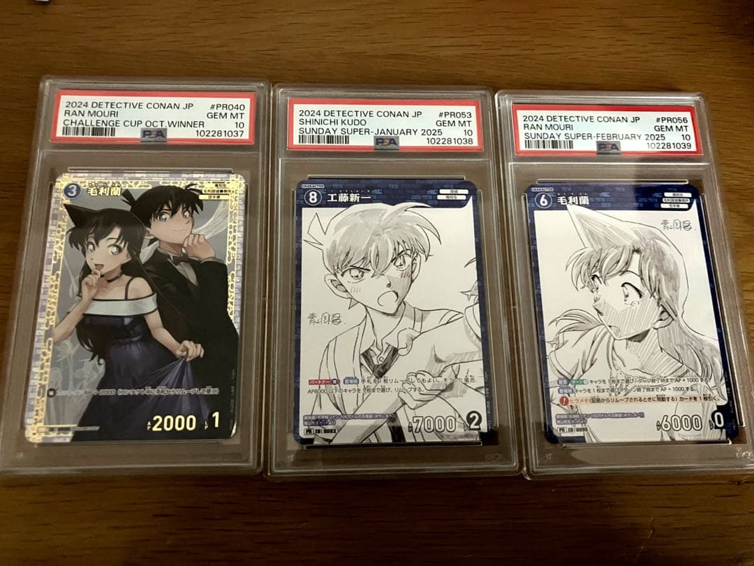 連番 PSA10 毛利蘭 チャレンジ戦 プロモ & サンデーsプロモ新一　蘭