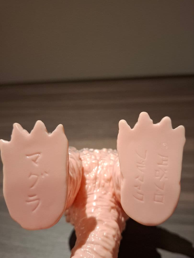 マグラー ブルマァク スタンダード ピンク成型 ソフビ マグラ