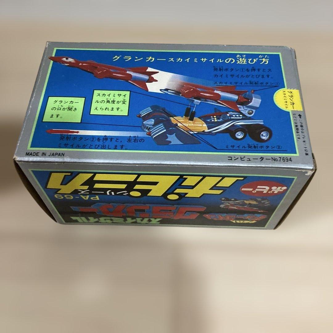 スカイミサイル　グランカー