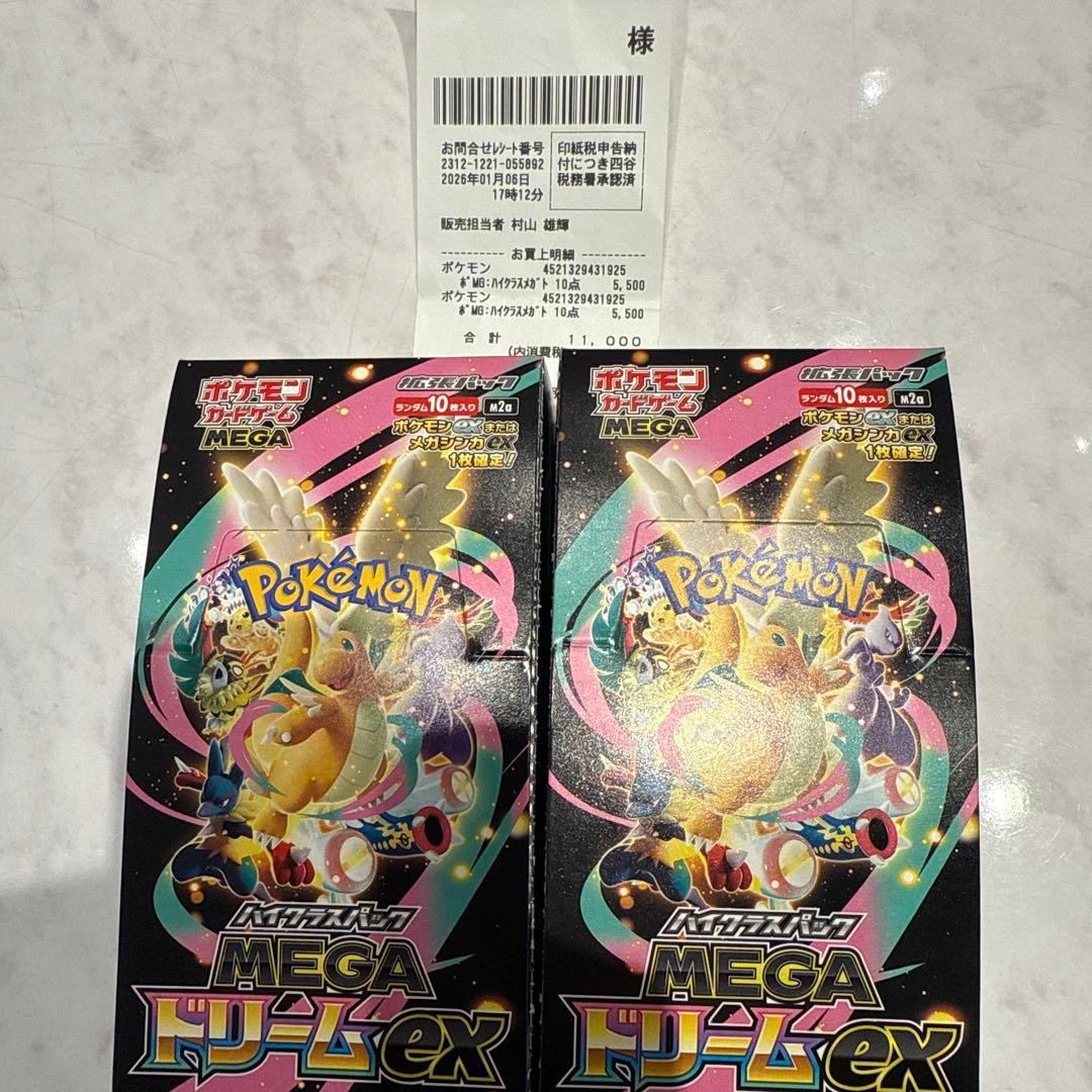 ポケモンカード　メガドリームex 2BOX