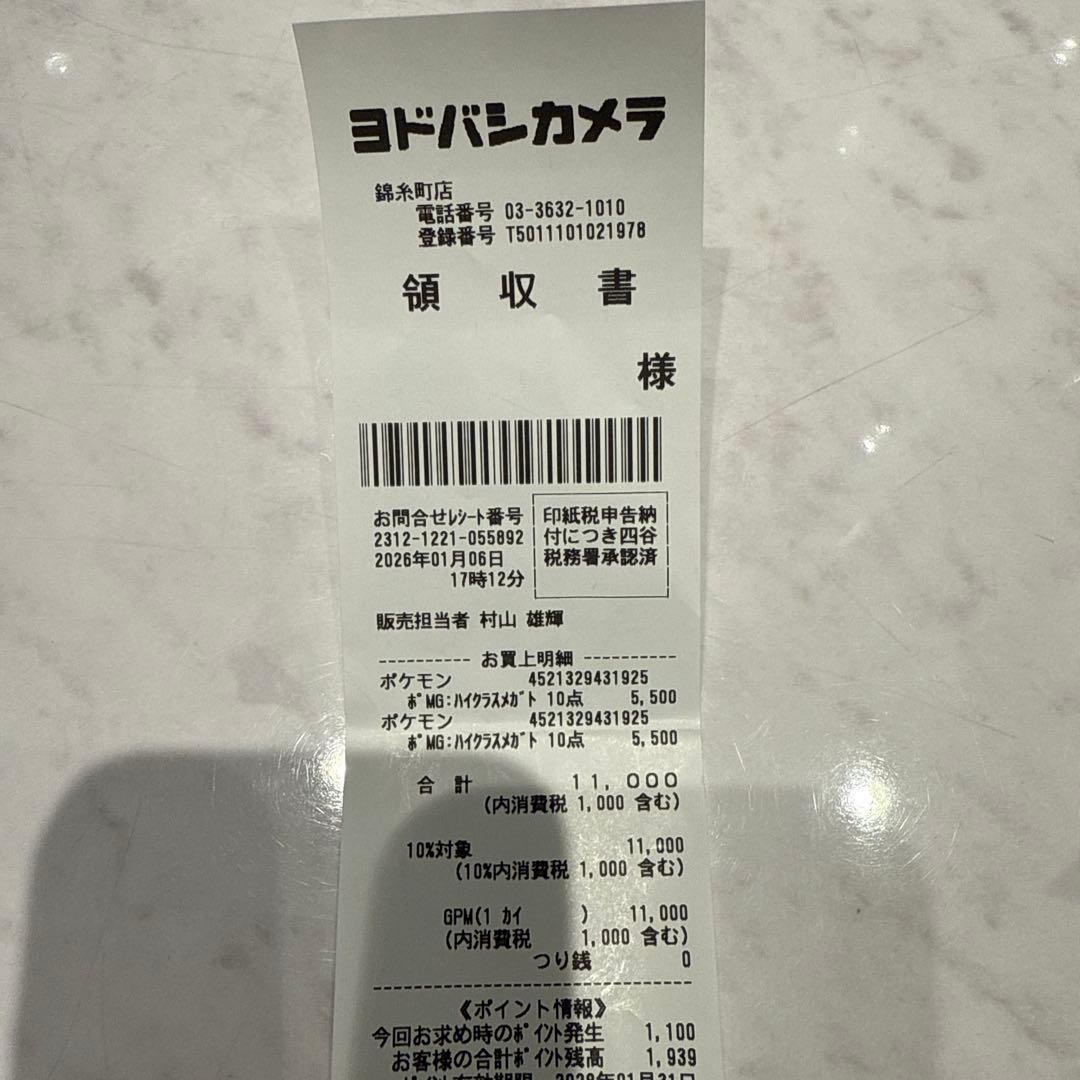 ポケモンカード　メガドリームex 2BOX