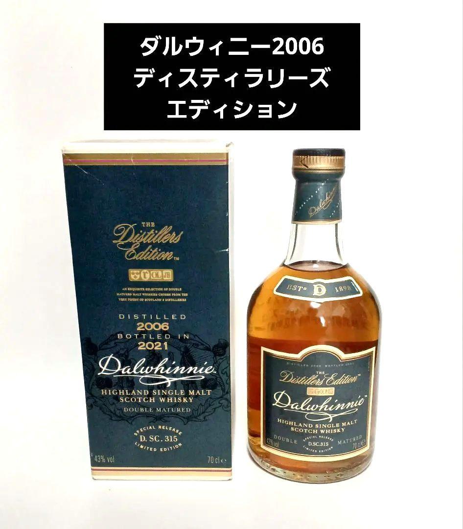 【古酒・未開栓】 ダルウィニー2006ディスティラリーズ エディション700ml
