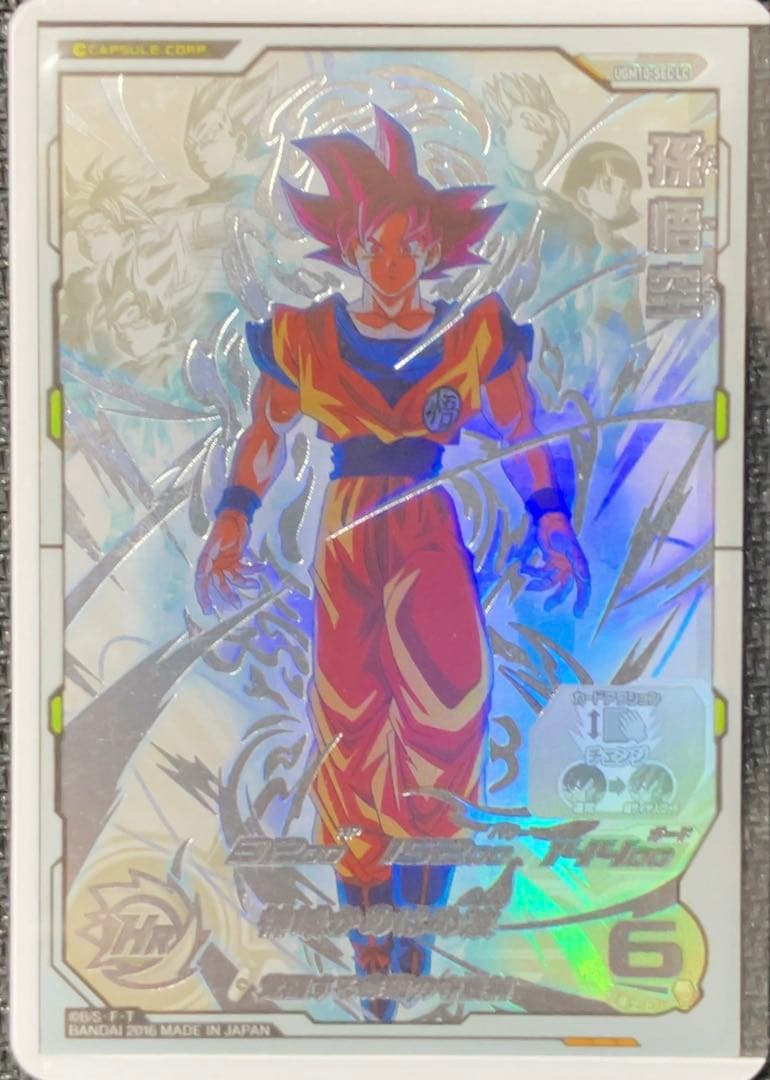 孫悟空　UGM10-SEC LC