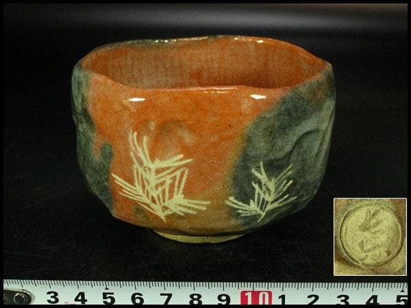 茶道具 小川長楽 作 赤楽 しめ縄 茶碗 在印 保証(K-A410)