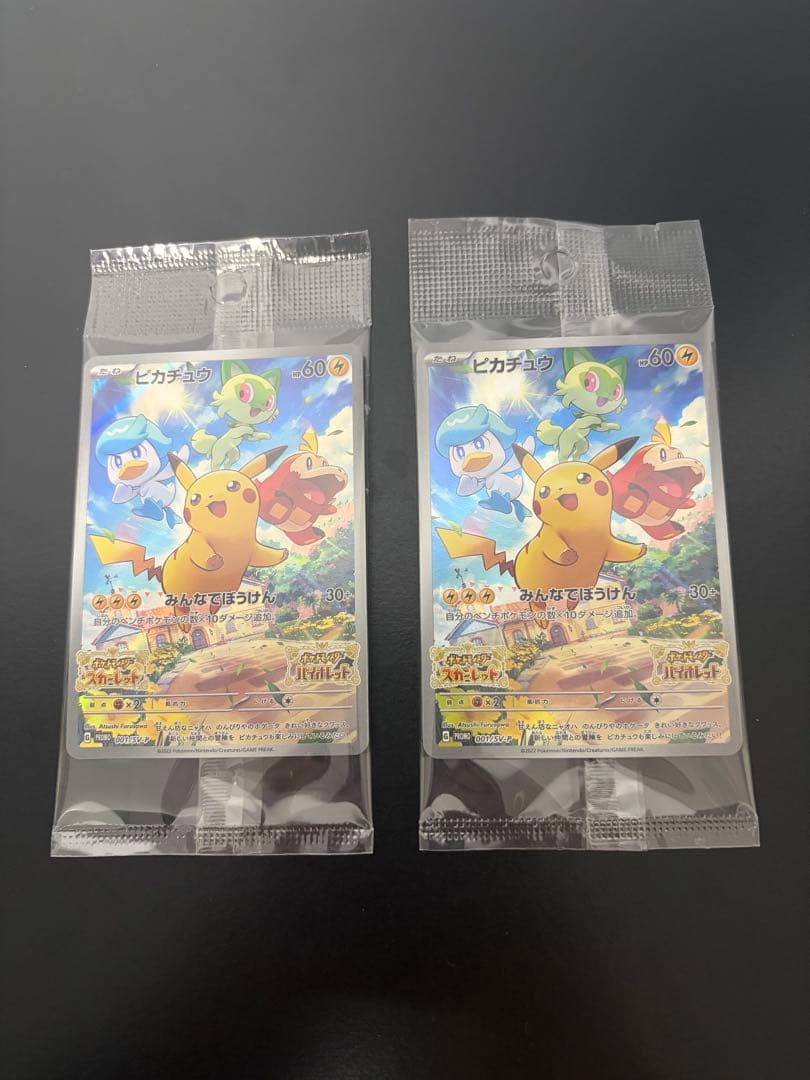 新品未開封】ポケモンカード　ピカチュウ　みんなでぼうけん　スカバイ