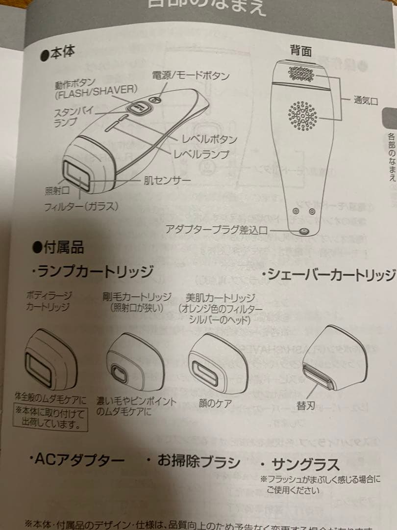 ヤーマン ダブルエピ スキンボーテ 家庭用脱毛器
