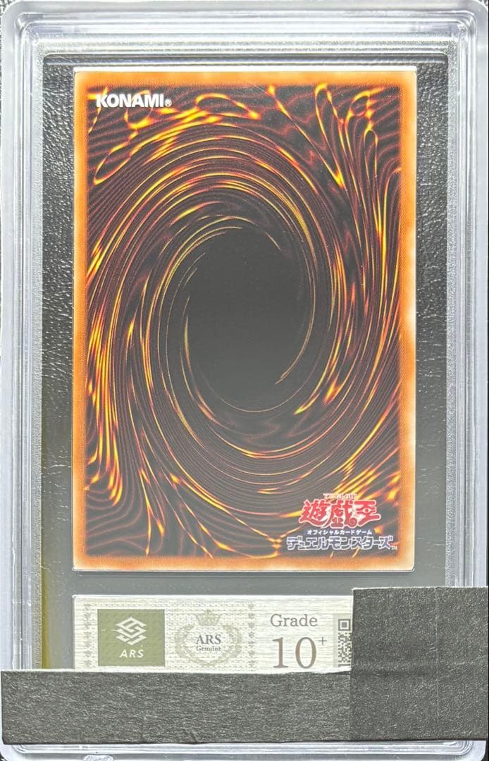 【ARS10+】青眼の白龍 シークレット 復刻版 海馬セット