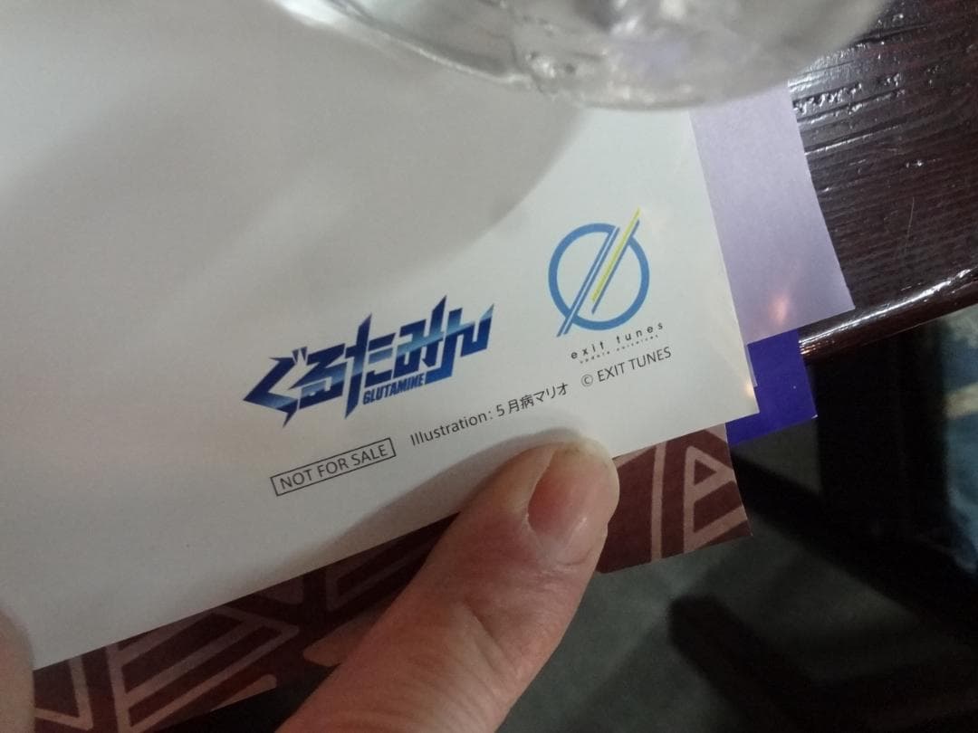 ぐるたみん        販促非売品ポスター