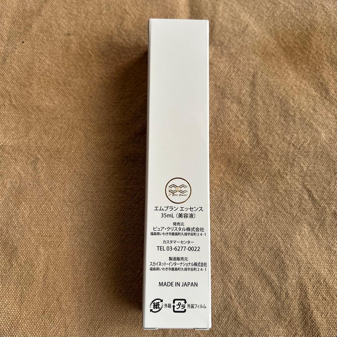 エムブランエッセンス 35ml 日本製 新品未開封