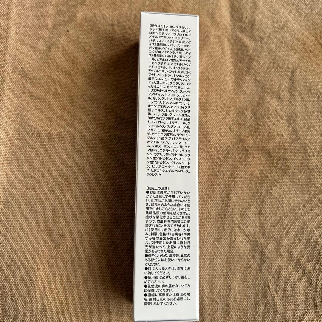 エムブランエッセンス 35ml 日本製 新品未開封
