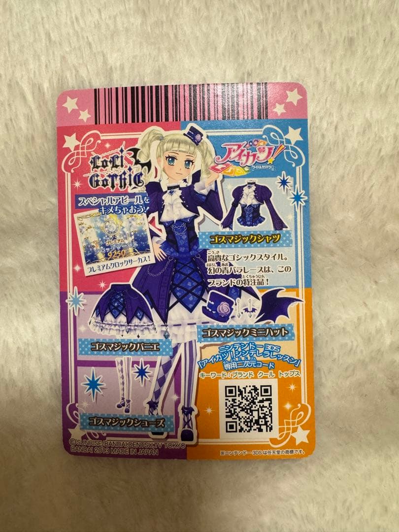 アイカツカード 藤堂ゆりかコーデセット　ロリゴシック 3枚セット
