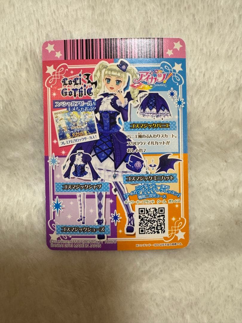 アイカツカード 藤堂ゆりかコーデセット　ロリゴシック 3枚セット