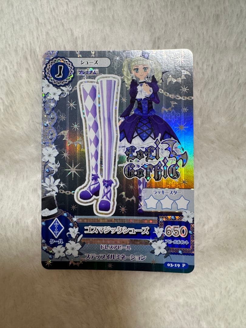 アイカツカード 藤堂ゆりかコーデセット　ロリゴシック 3枚セット