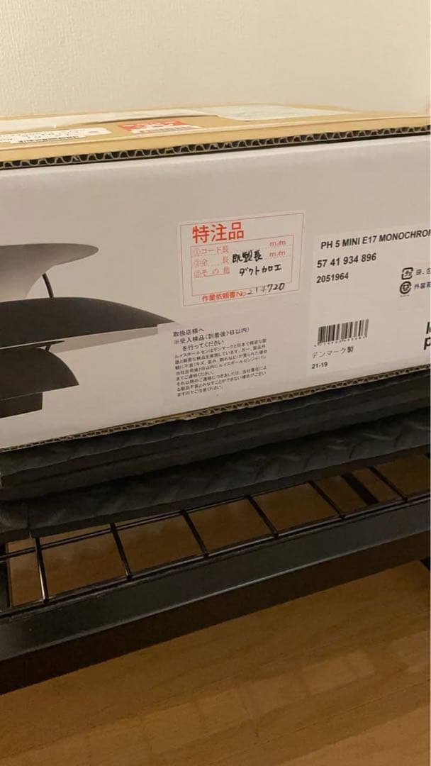 らいとくん様 ph5mini ルイスポールセン　正規代理店購入品