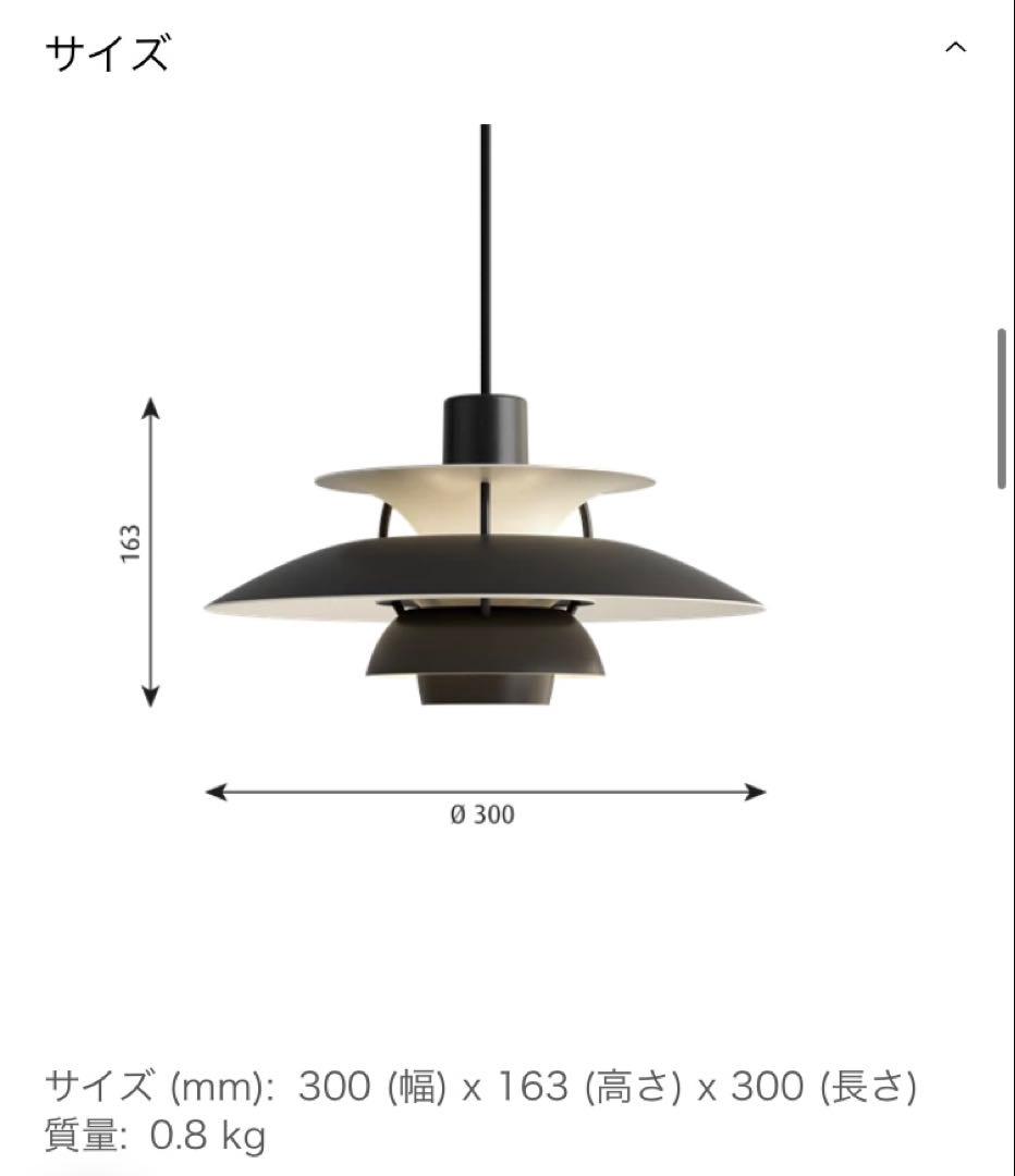 らいとくん様 ph5mini ルイスポールセン　正規代理店購入品