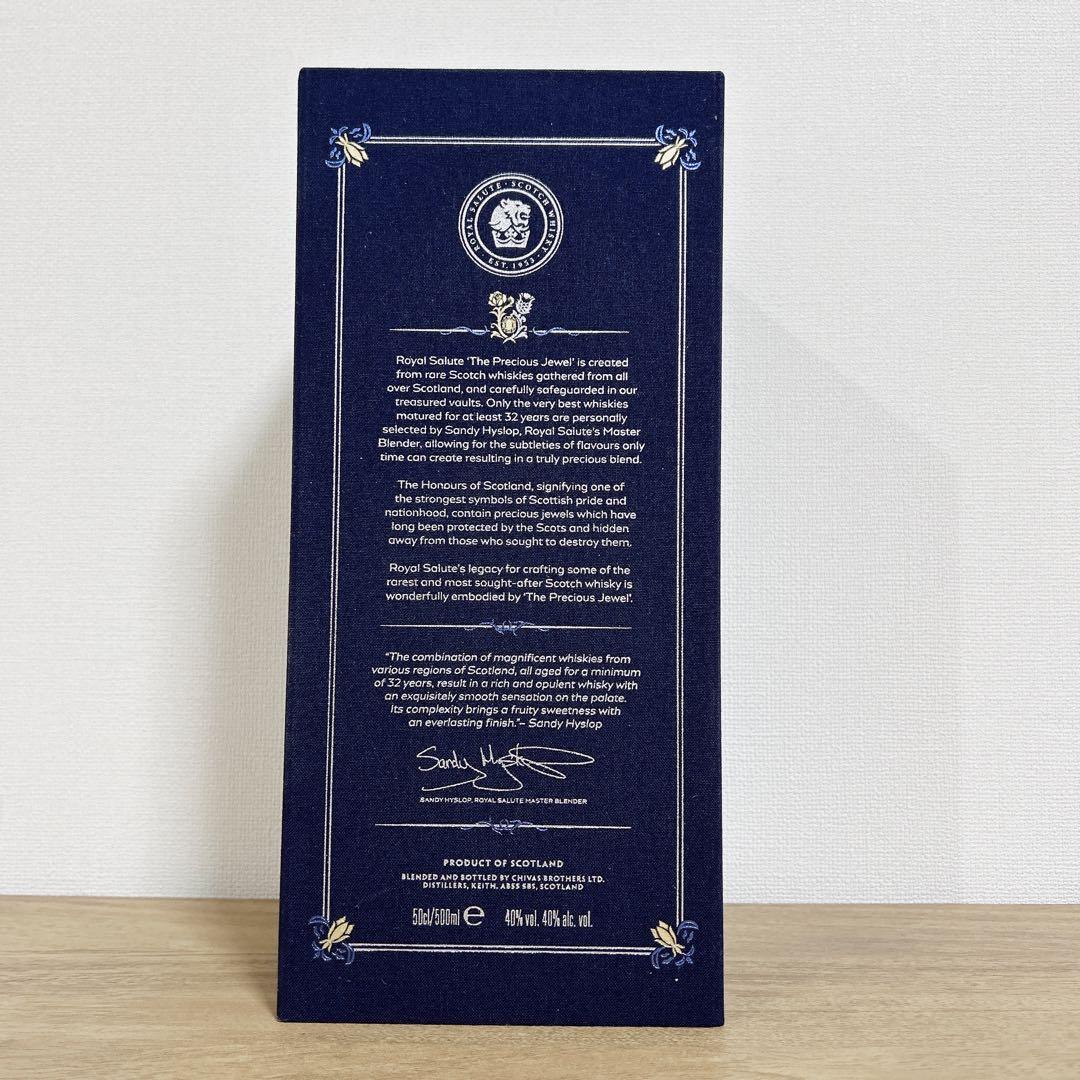 [美品・未開封]ロイヤルサルート32年