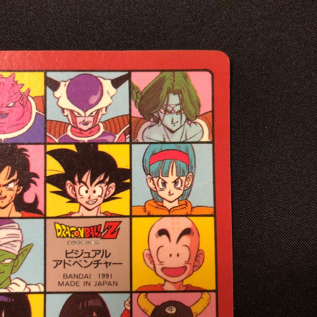 【希少】ドラゴンボール　カードダス　スカイパイロット　ビジュアルアドベンチャー