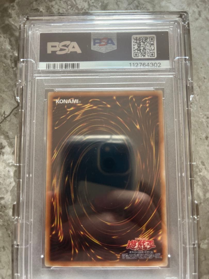 青眼の白龍PSA10ブルーアイズ・ホワイト・ドラゴン ホロ