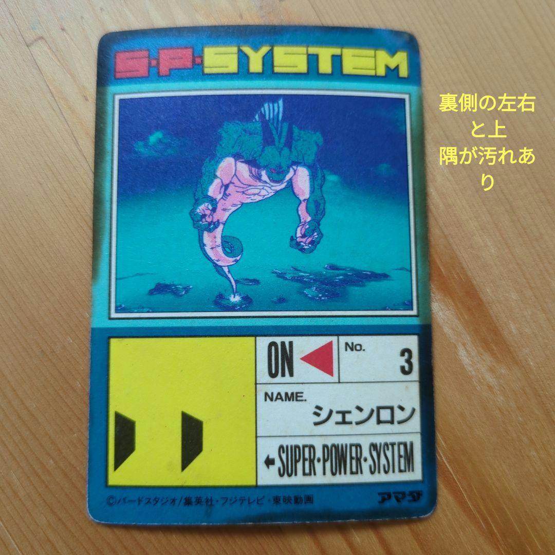 メ*ル様 ドラゴンボールカード 激レア　限定品　データカードダス