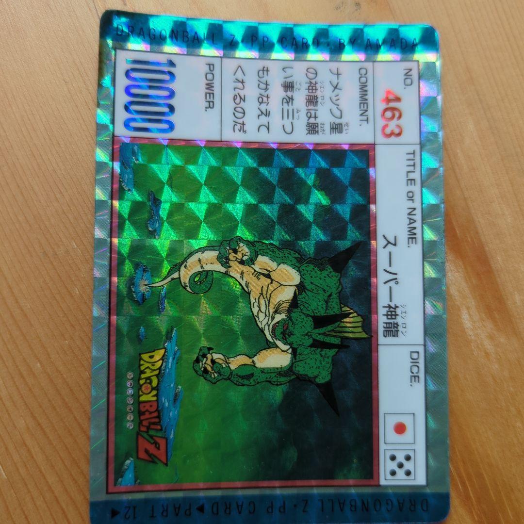 メ*ル様 ドラゴンボールカード 激レア　限定品　データカードダス