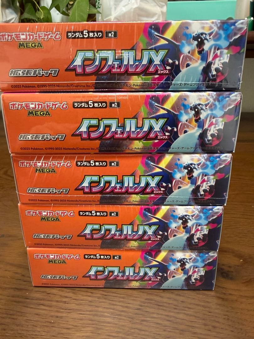 ポケモンカード インフェルノX 5box シュリンク付き　新品　未使用