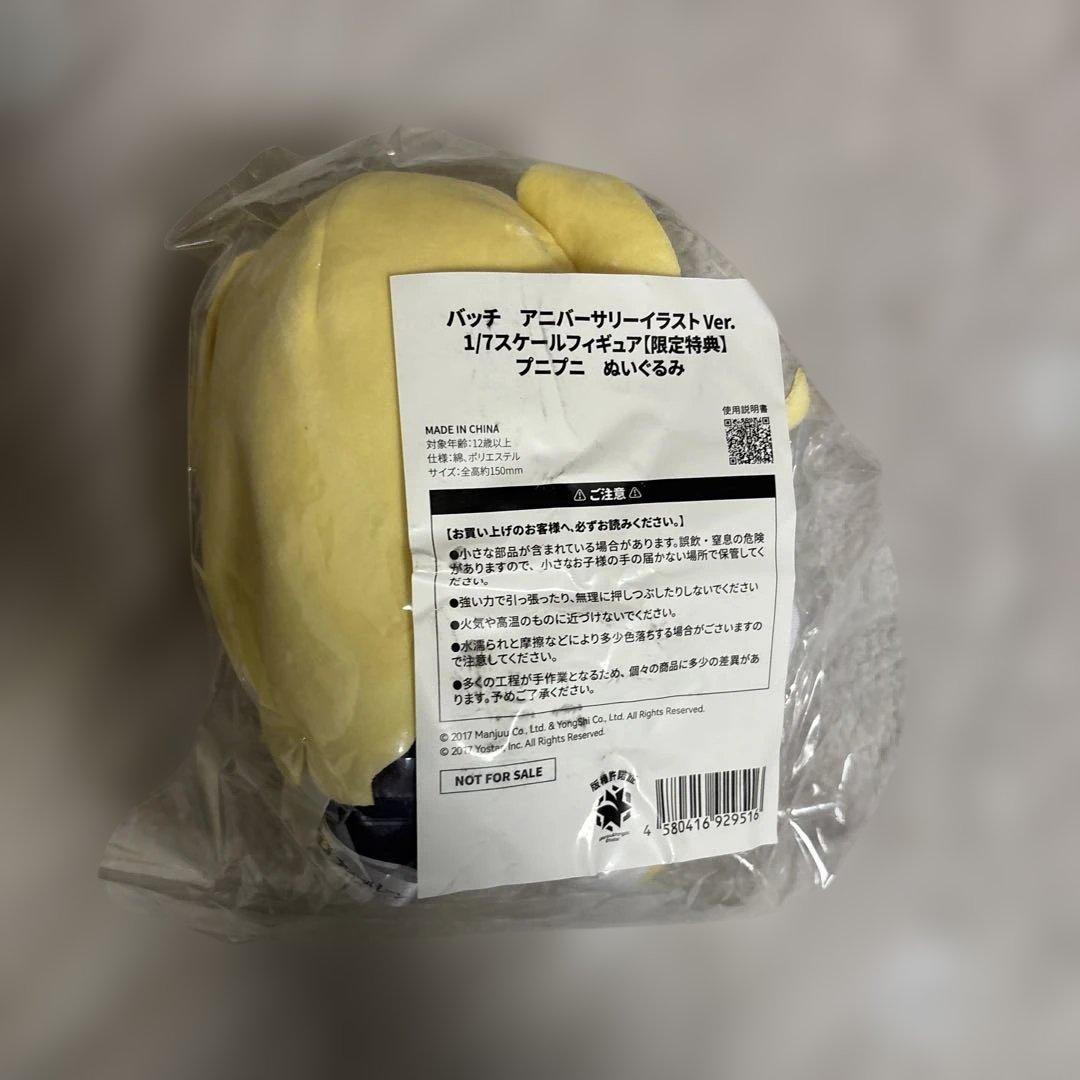 バッチ アニバーサリーイラスト Ver. フィギュア ぬいぐるみセット