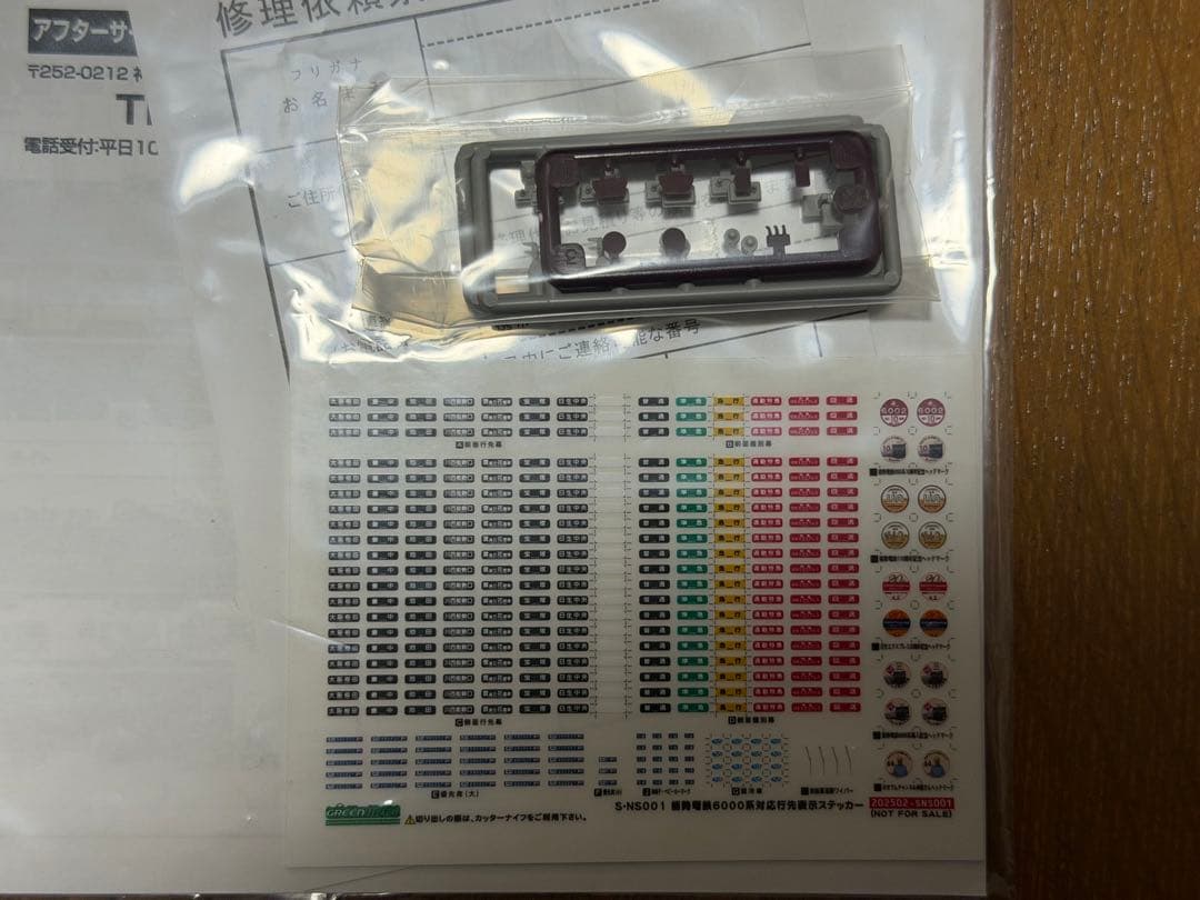 グリーンマックス 能勢電鉄6000系6002編成