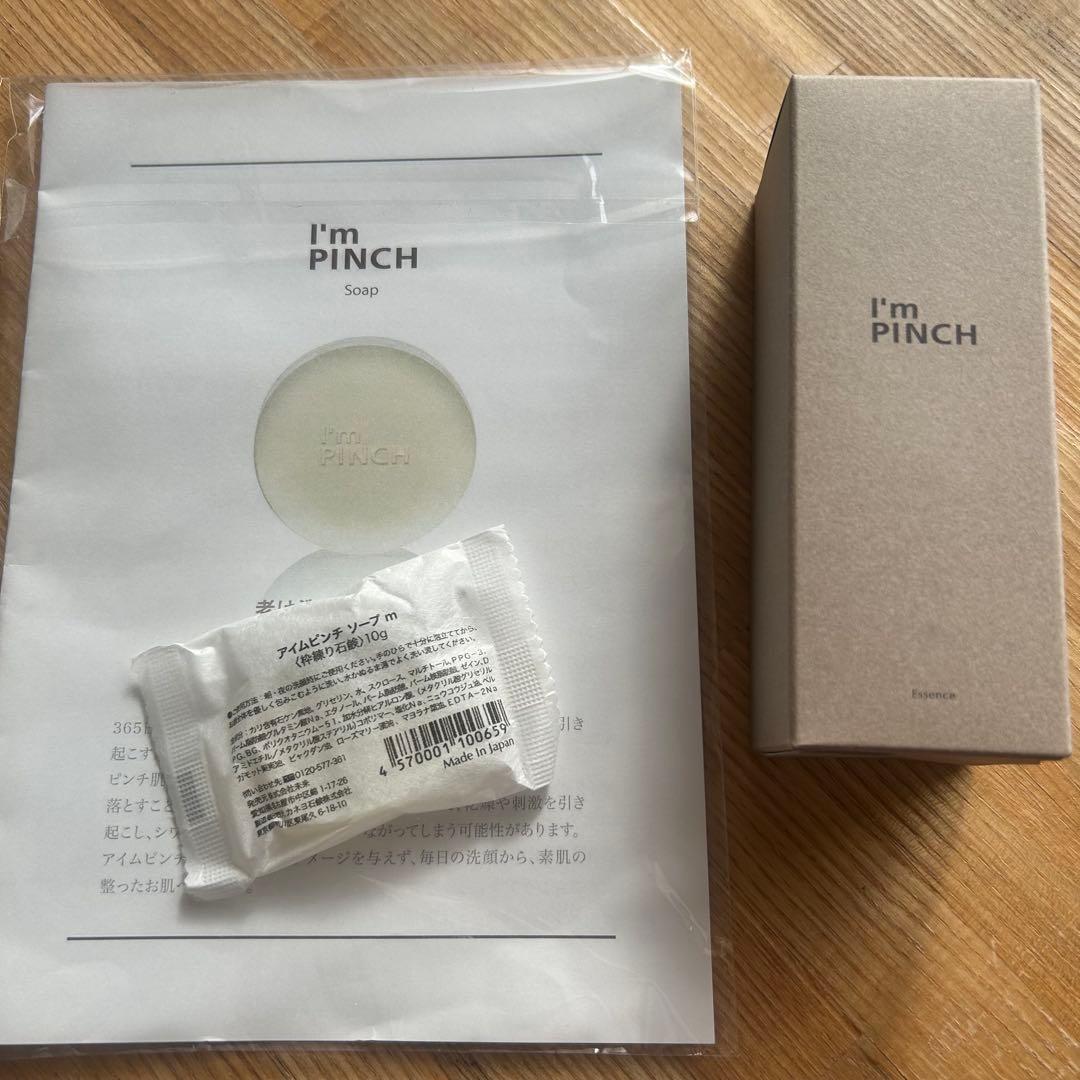 I'm PINCH エッセンス60g＆ソープ10g