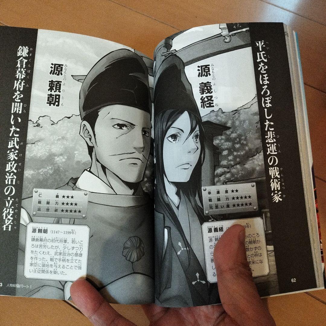 wao-さん専用 全15巻＋別巻1巻セット　日本の歴史 　＋　世界の偉人6冊