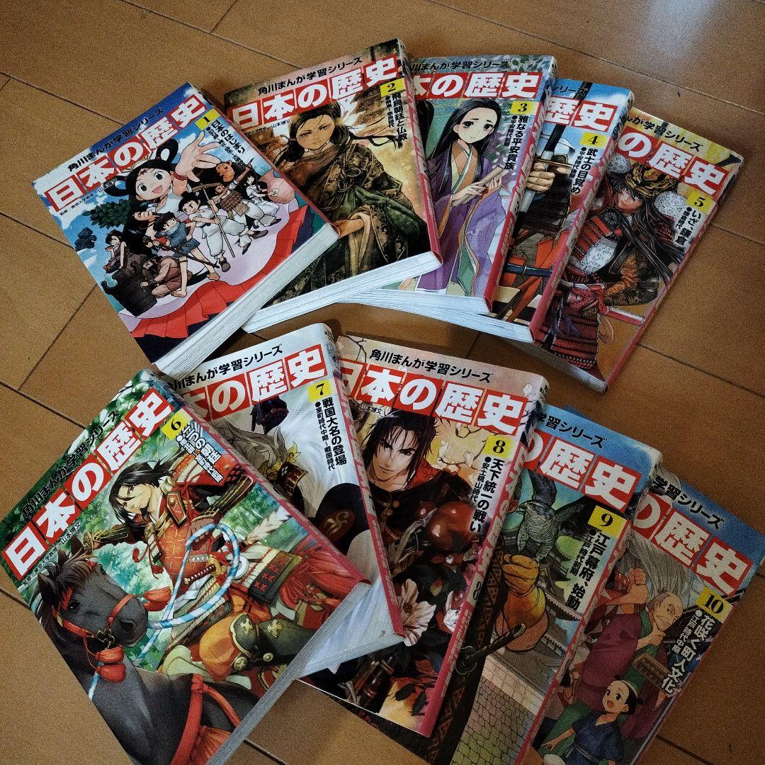 wao-さん専用 全15巻＋別巻1巻セット　日本の歴史 　＋　世界の偉人6冊