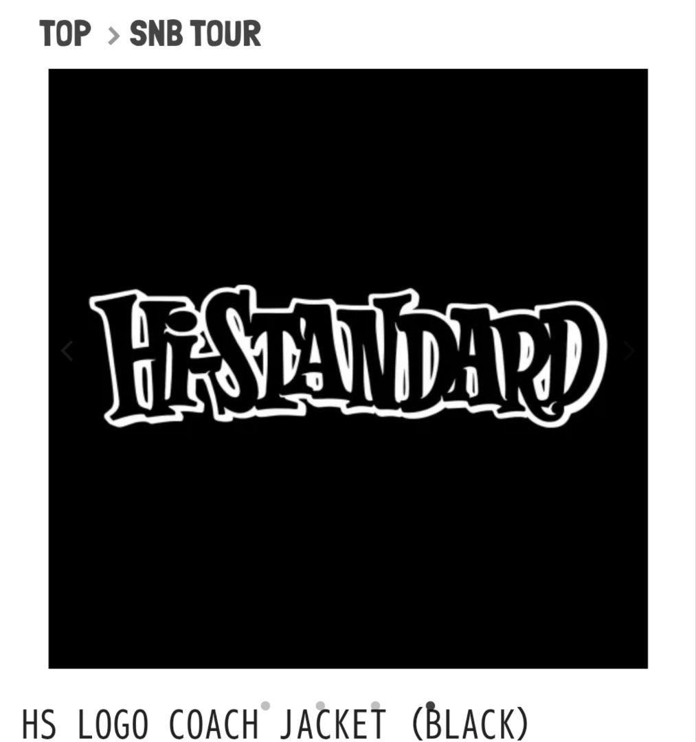 【新品未開封】Hi-STANDARD ロゴ コーチジャケット L 黒　ブラック