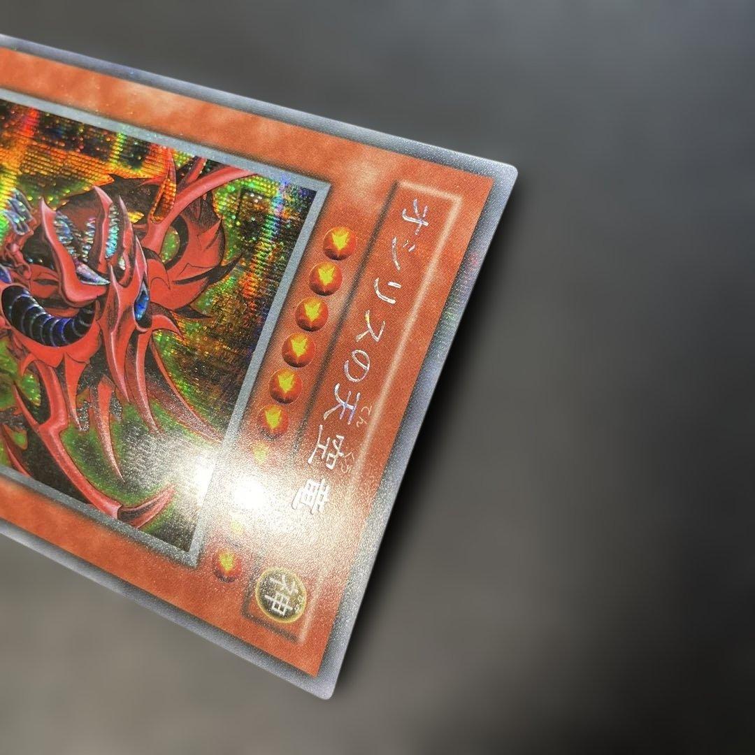 遊戯王2期　オシリスの天空竜　シークレットレア　2a