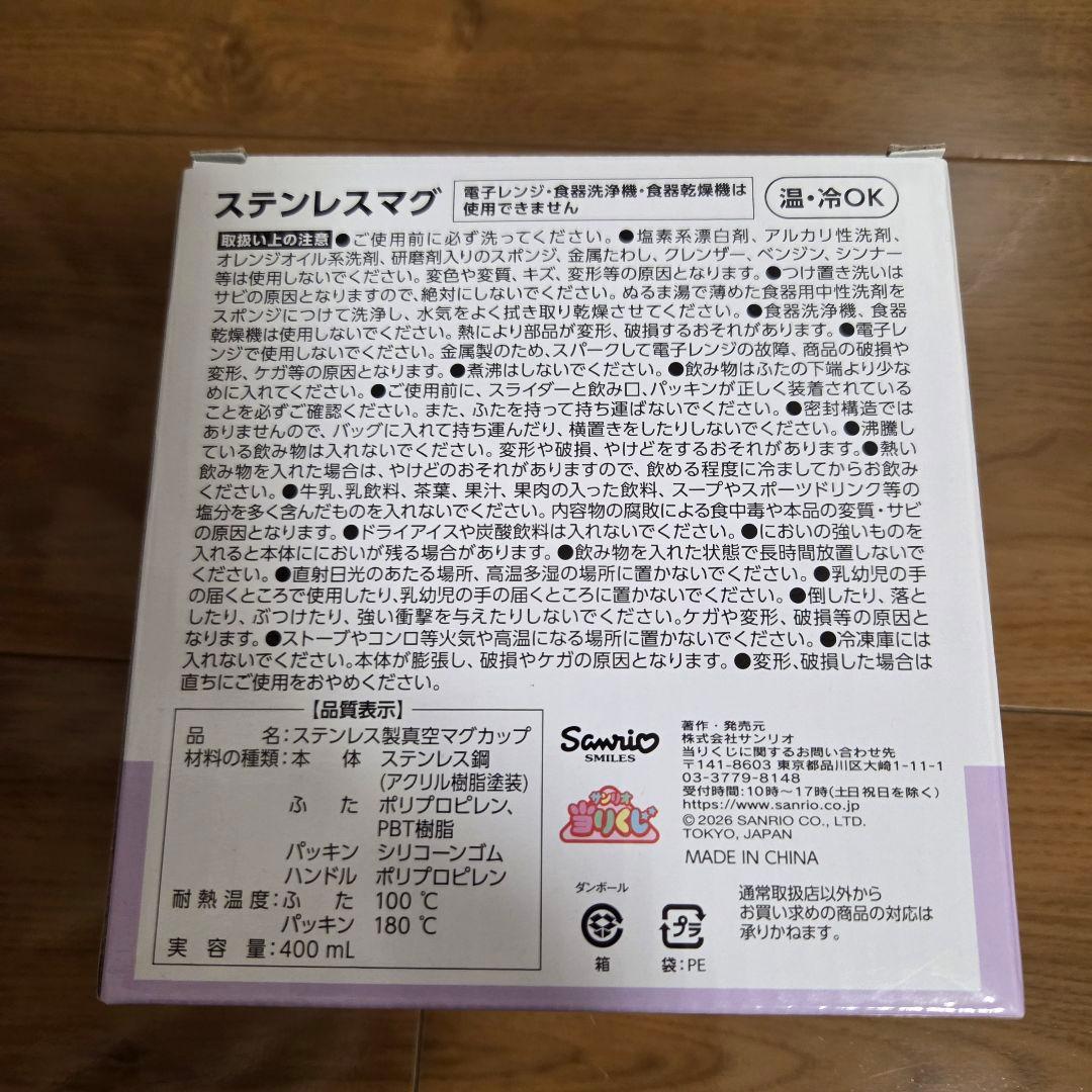 クロミくじ　７点セット