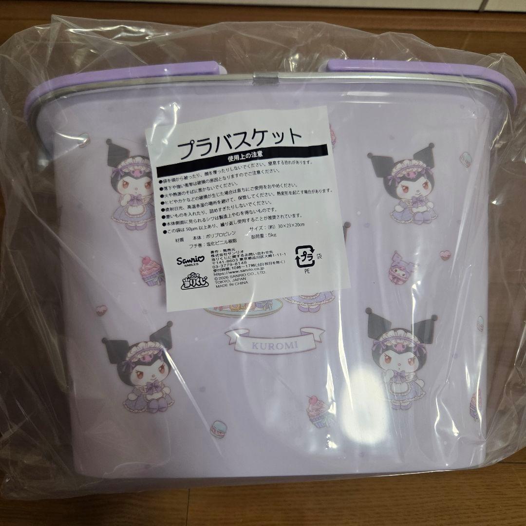 クロミくじ　７点セット