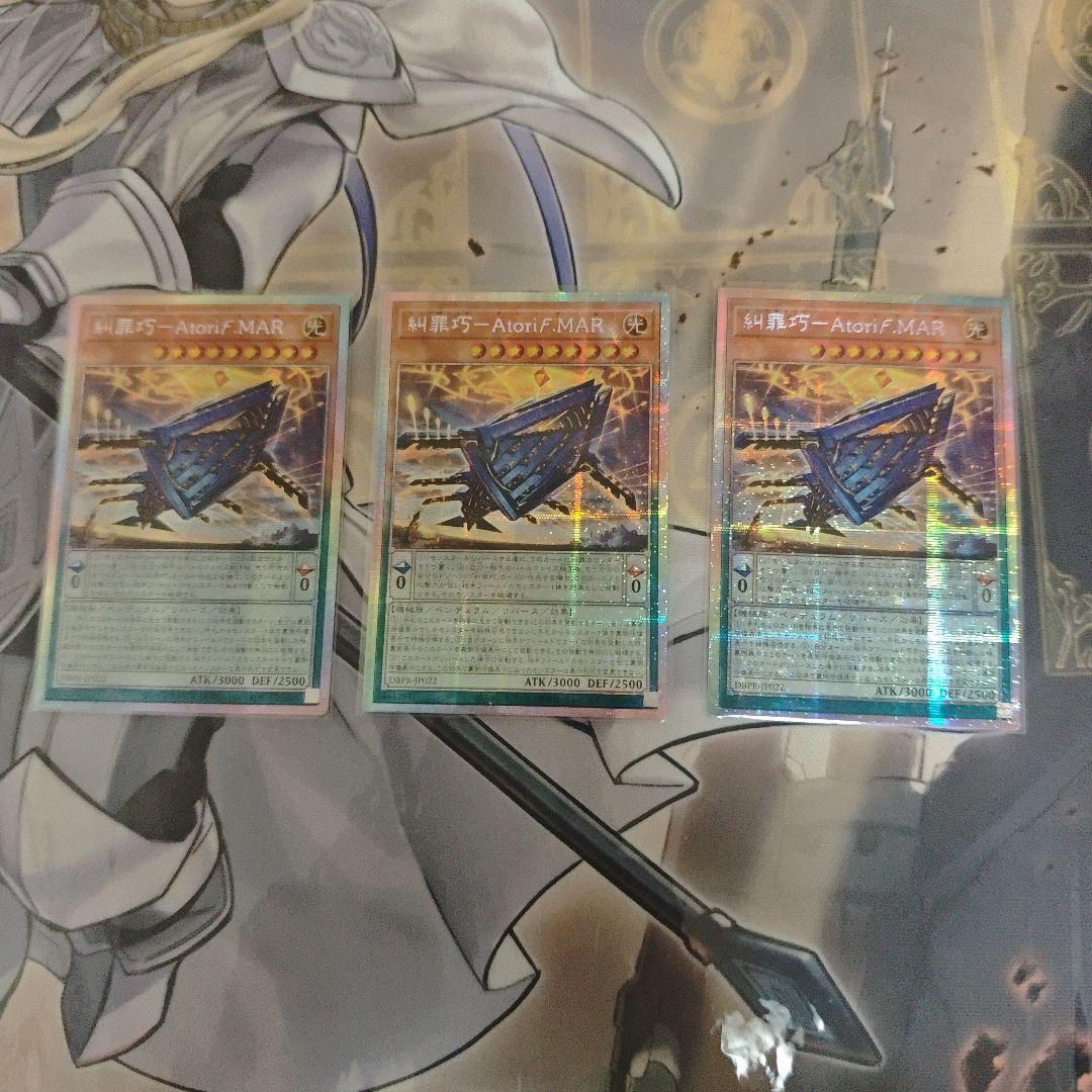 【シークレット】糾罪巧ーAtoriF.MAR エニアクラフト　アトリマール　他