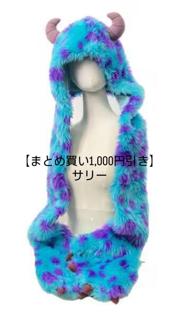 【まとめ買い1,000円引き】サリーファンキャップ