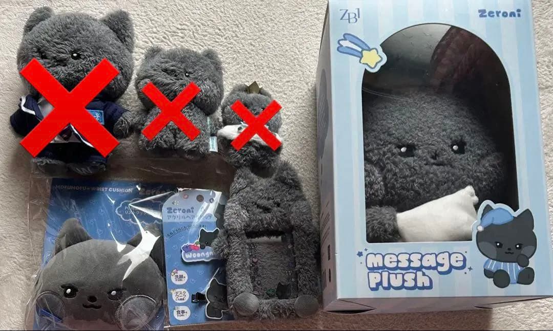 Zeroni ぬいぐるみセット ウンニニ