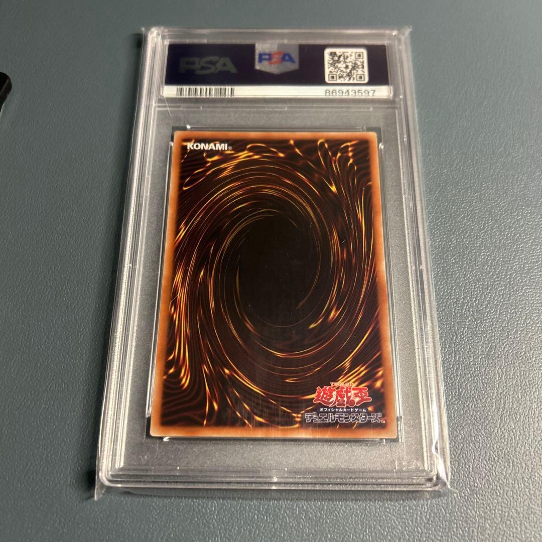 遊戯王 ドラゴンメイドチェイム 20thシークレットレアPSA10 【最安値】