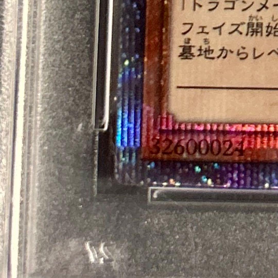 遊戯王 ドラゴンメイドチェイム 20thシークレットレアPSA10 【最安値】