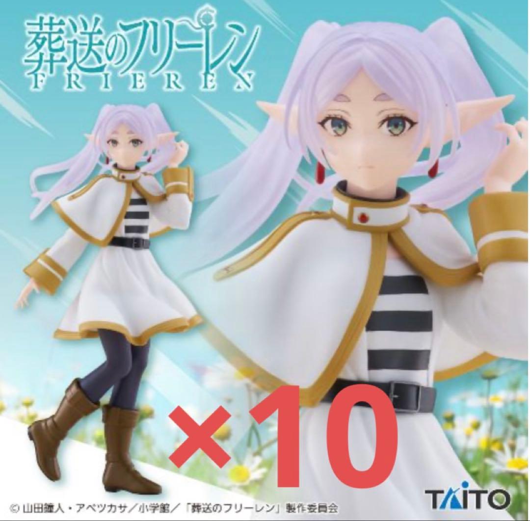 葬送のフリーレン Coreful フィギュア フリーレン