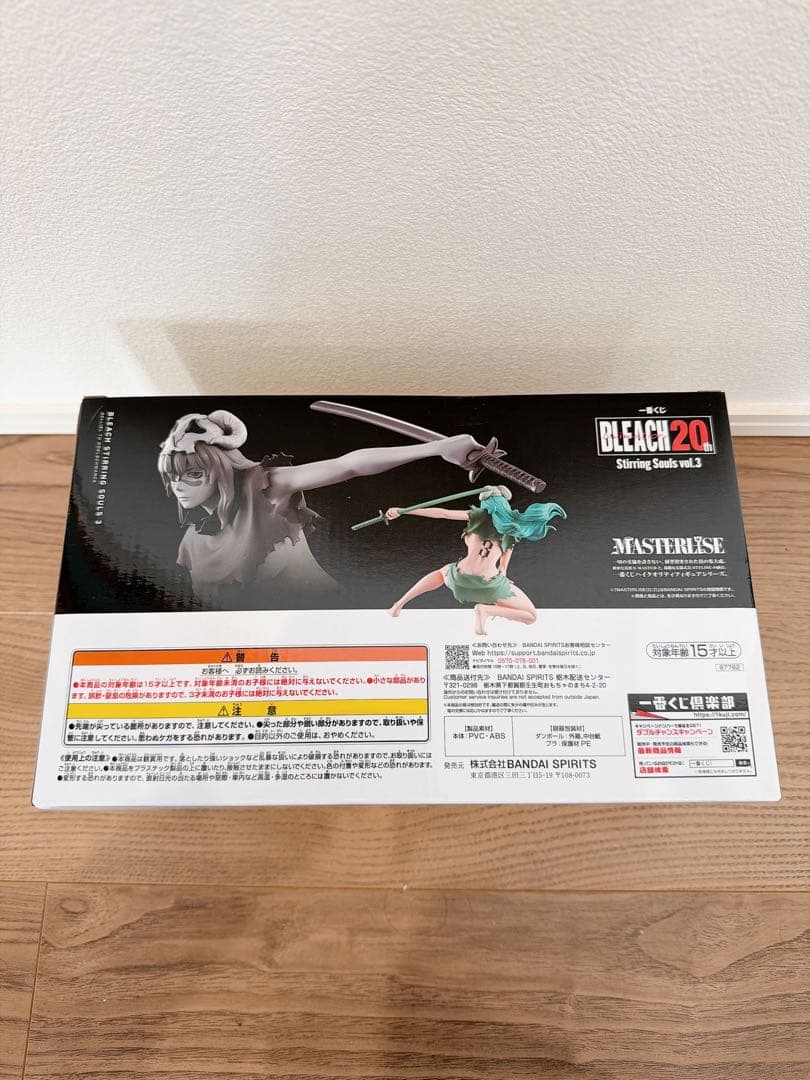 BLEACH 一番くじ　ラストワン　ネリエル・トゥ・オーデルシュヴァンク