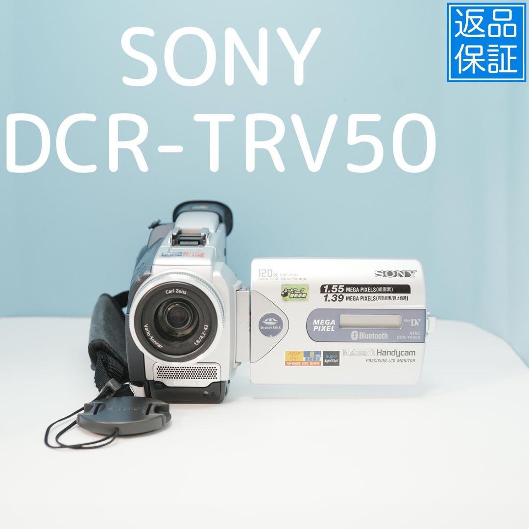 SONY DCR-TRV50 ビデオカメラ a4934