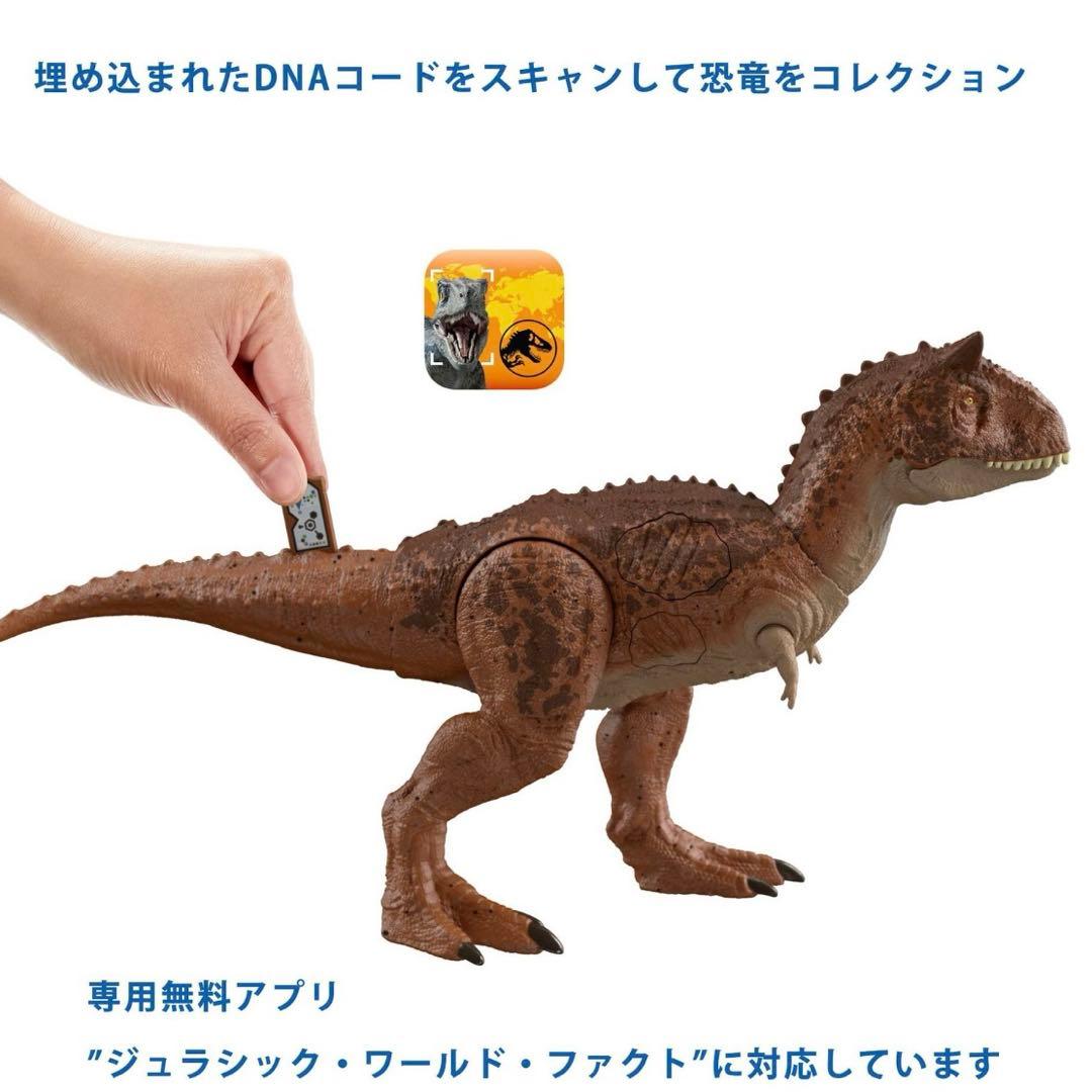 値下げ中【美品】マテル　ジェラシックワールド　ダメージ！ひかる　カルノタウルス